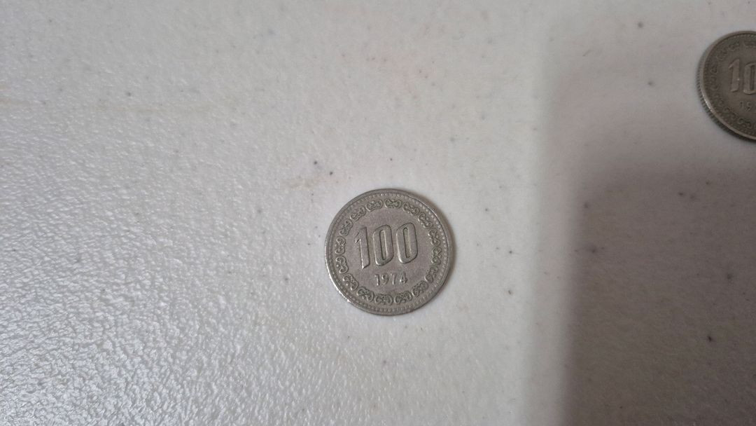 희귀동전 이미지