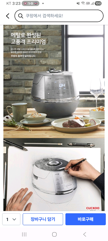 쿠쿠 SMART IH압력밥솥 10인용--1