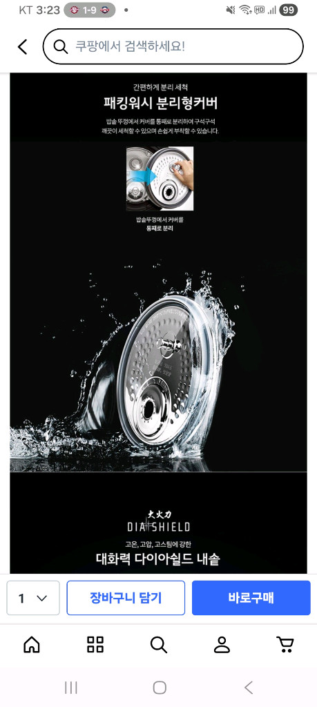 쿠쿠 SMART IH압력밥솥 10인용--2