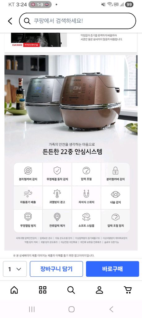 쿠쿠 SMART IH압력밥솥 10인용--4