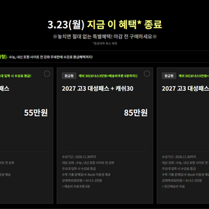 대성패스 양도 이미지