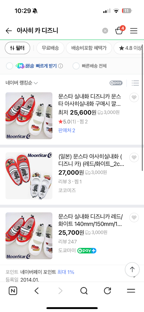 문스타 아사히 디즈니 카 실내화 180 새제품 택포--2