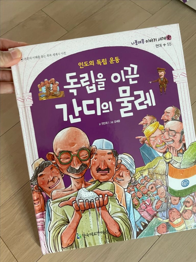 나폴레옹 이야기세계사 이미지