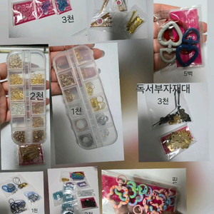 일괄)레진공예, 레진아트, DIY 부자재 이미지
