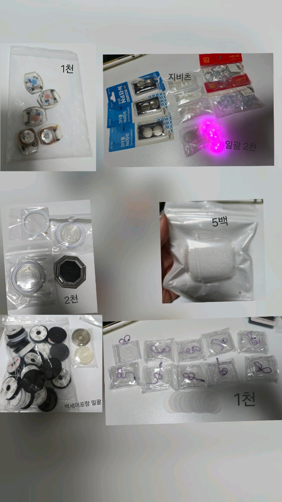 일괄)레진공예, 레진아트, DIY 부자재 이미지