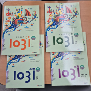 시매쓰 1031 영재사고력수학 중급 세트 이미지