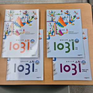 시매쓰 1031 영재사고력수학 고급 세트 이미지