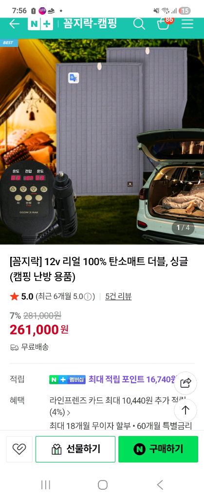 꼼지락 탄소온열매트 이미지