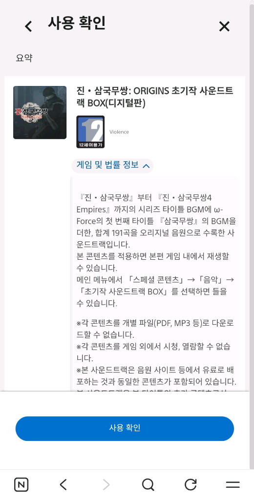 ps5 진삼국무쌍 오리진 (초회코드 미사용)--1