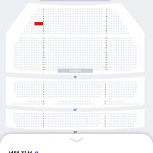 뮤지컬 킹키부츠 - 부산 1층 VIP석 7열 연석 (김호영)