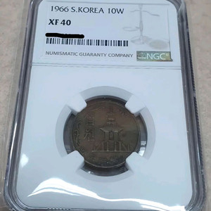 <특년도> 1966년 10원 XF40 이미지