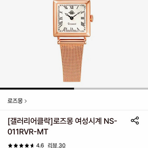 로즈몽 시계 팝니다