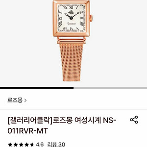 로즈몽 시계 팝니다