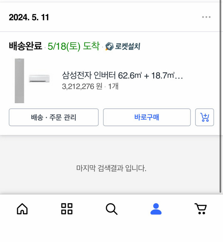 오브제 스탠드형 에어컨 이미지