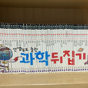 과학뒤집기 심화