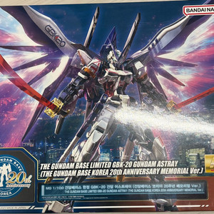 mg 아스트레이 gbk-20 한정판 이미지