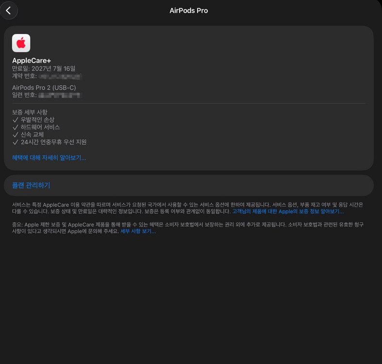 에어팟 프로2 USB-C + 애플케어플러스 팝니다!--3