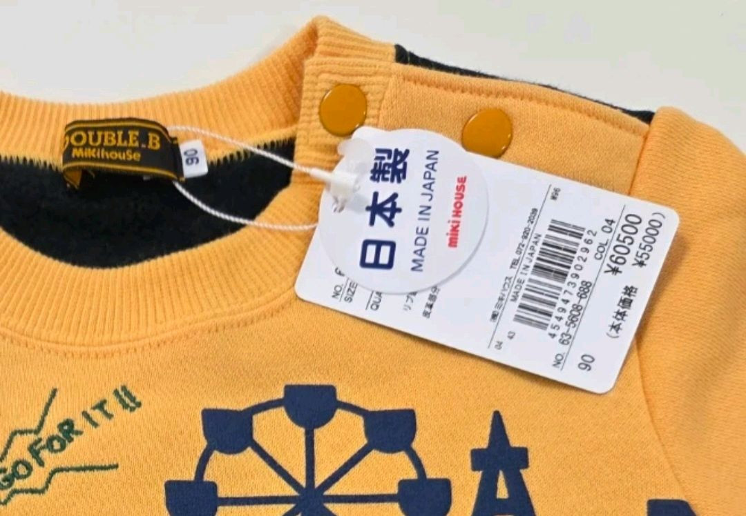 미키하우스 고가라인 더블비 기모 공룡 맨투맨 90--9