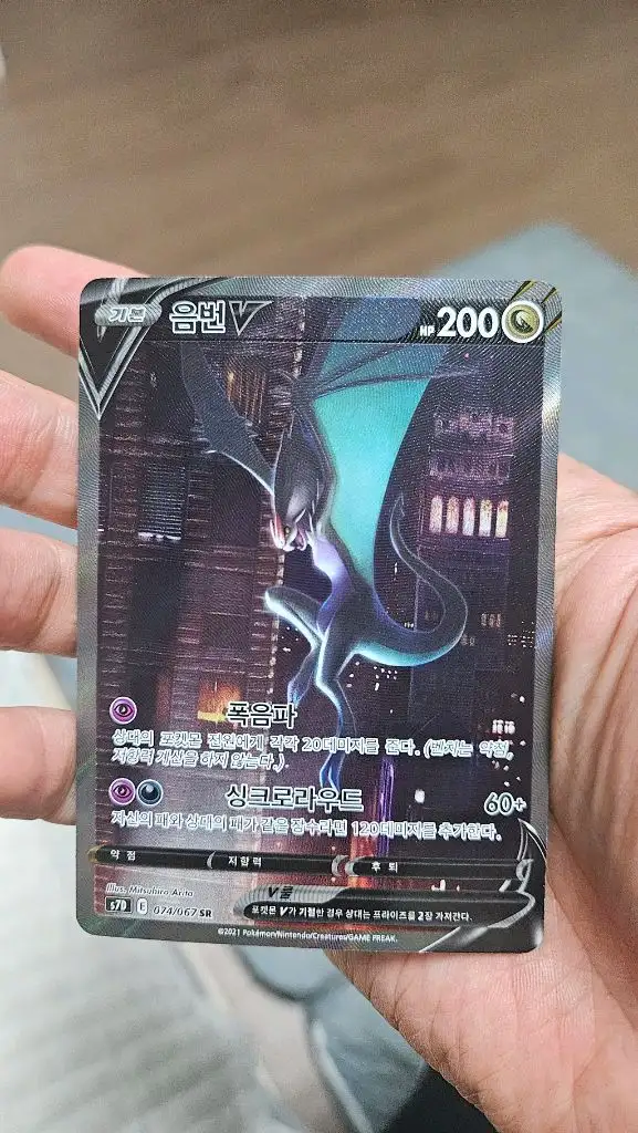 포켓몬카드 음번 SR 특일카드 팝니다 이미지