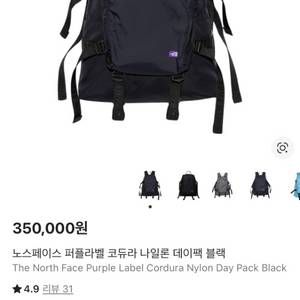 (새상품)노스페이스 퍼플라벨 코듀라 나일론 데이팩 블랙 이미지