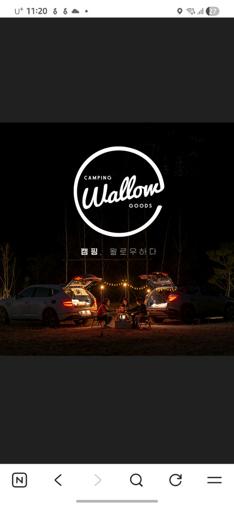 왈로우 폴딩체어 두개일괄 이미지