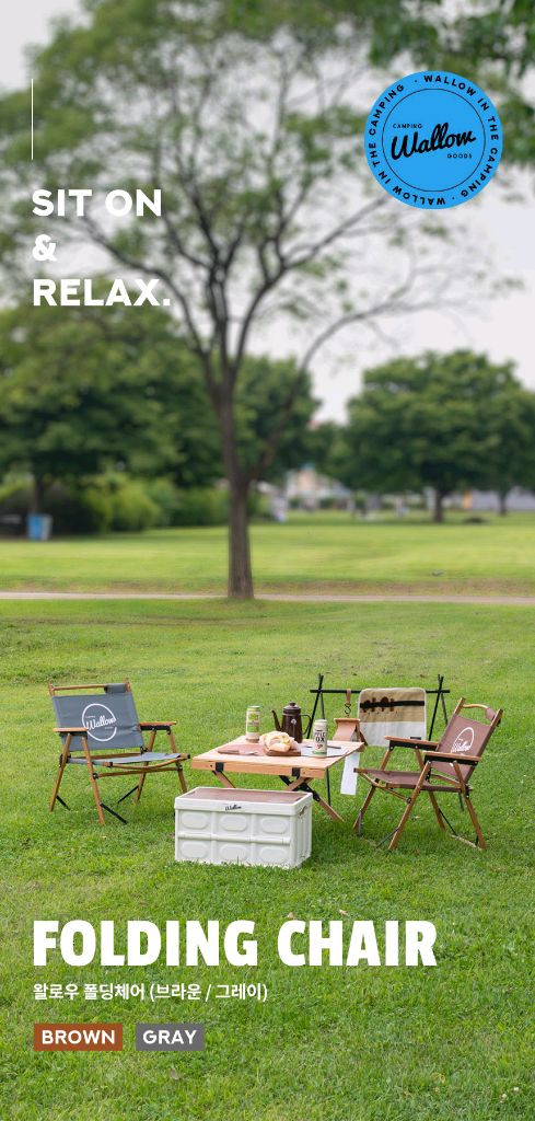 왈로우 폴딩체어 두개일괄 이미지