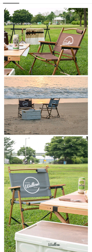 왈로우 폴딩체어 두개일괄 이미지