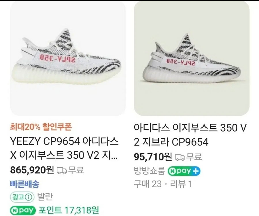 아디다스 245 ~255 이지부스트 상태 깨끗 좋음 이미지