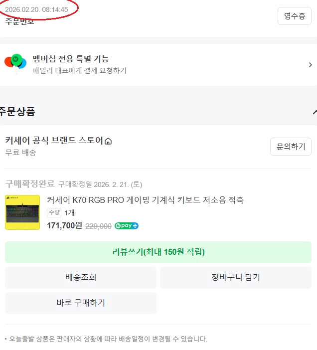 커세어k70 rgb pro 저소음적축 풀배열 이미지