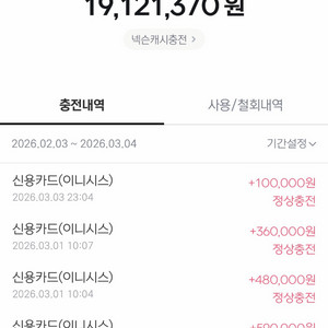 (구매) 넥슨캐시 88% 구매합니다. 이미지