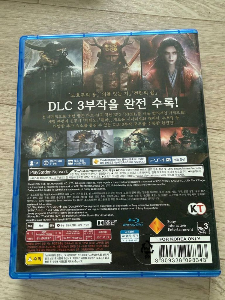 PS4 인왕 컴플리트 에디션 이미지