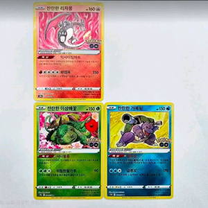 [포켓몬카드]찬란한리자몽,이상해꽃,거북왕3장판매 이미지