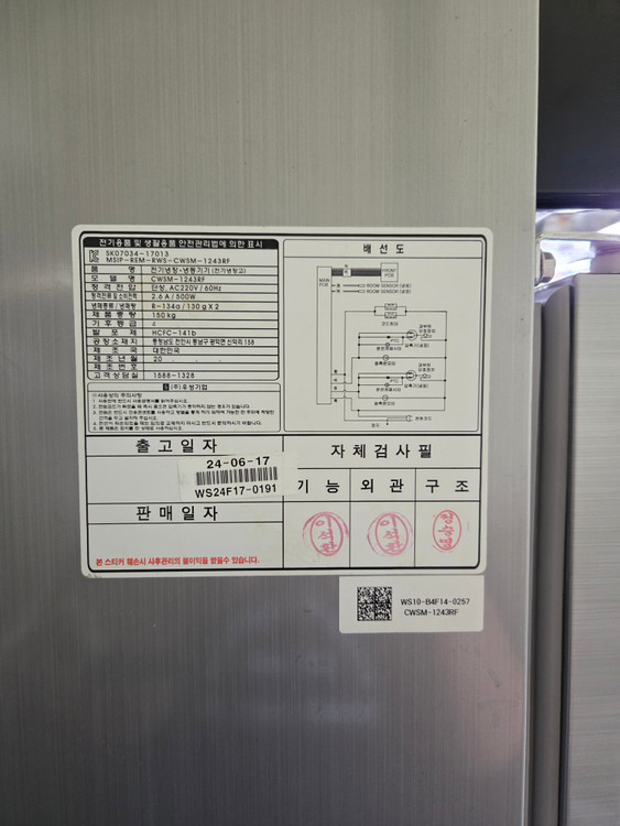 우성 45박스 기존(냉동1 냉장3칸) 냉장고--3