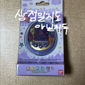 다마고치 썸 퍼플 미개봉 이미지