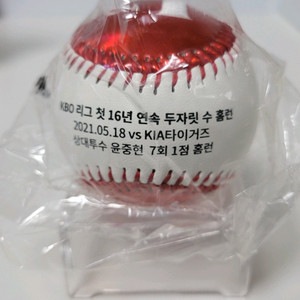 ssg랜더스 최정 16년연속 두자릿수 홈런 기념구 이미지