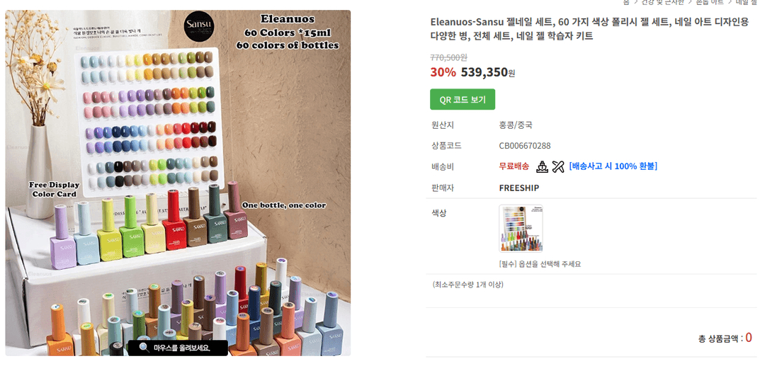 sansu 젤네일 세트 일괄판매--2