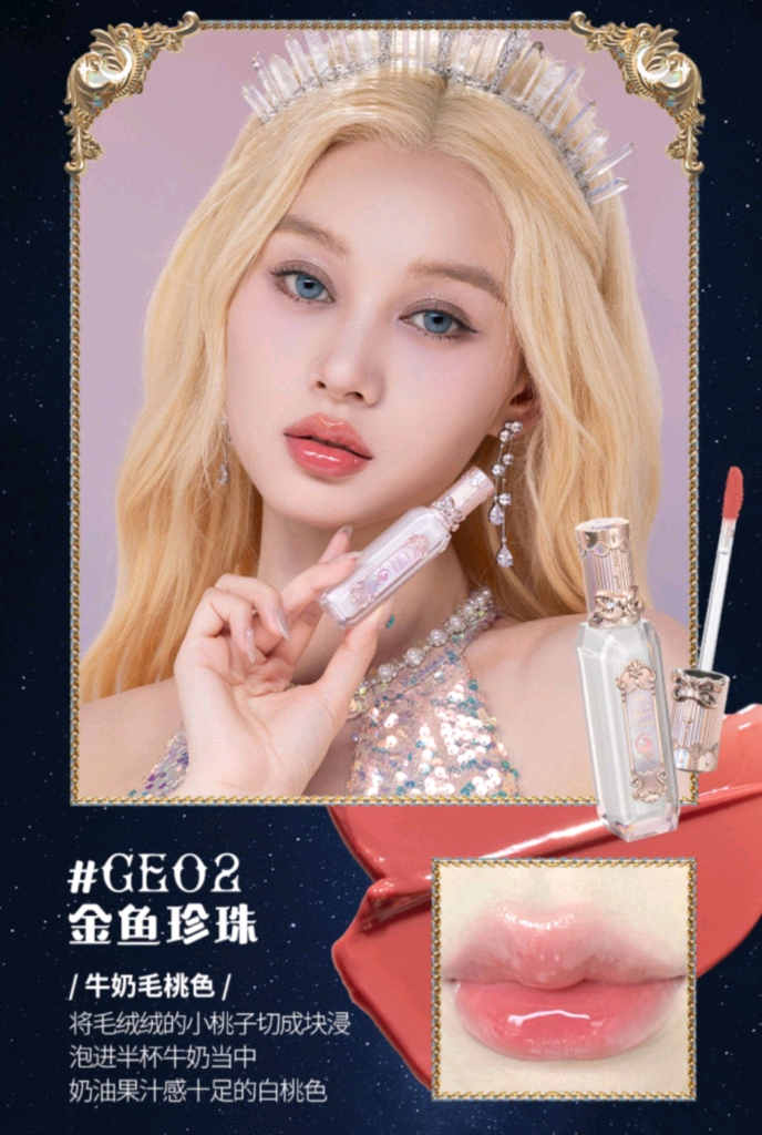 (미개봉 새상품)플라워노즈 문라이트 머메이드 컬렉션 글로시 틴트--2