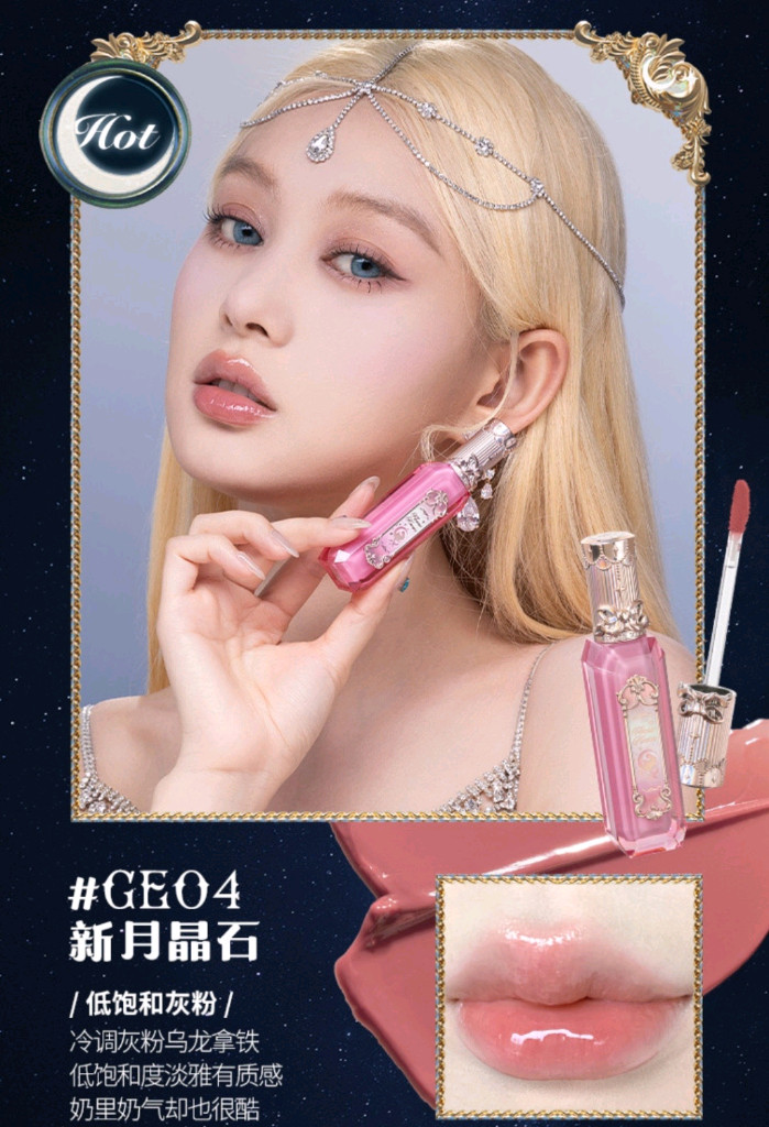 (미개봉 새상품)플라워노즈 문라이트 머메이드 컬렉션 글로시 틴트--4