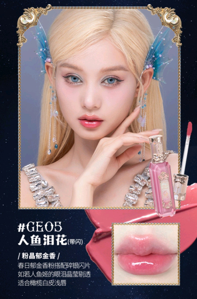 (미개봉 새상품)플라워노즈 문라이트 머메이드 컬렉션 글로시 틴트--5