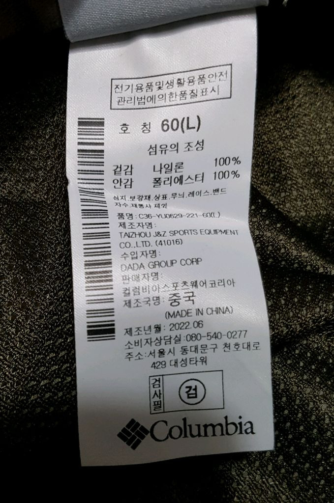 컬럼비아 등산모자 새제품 만5천원 이미지