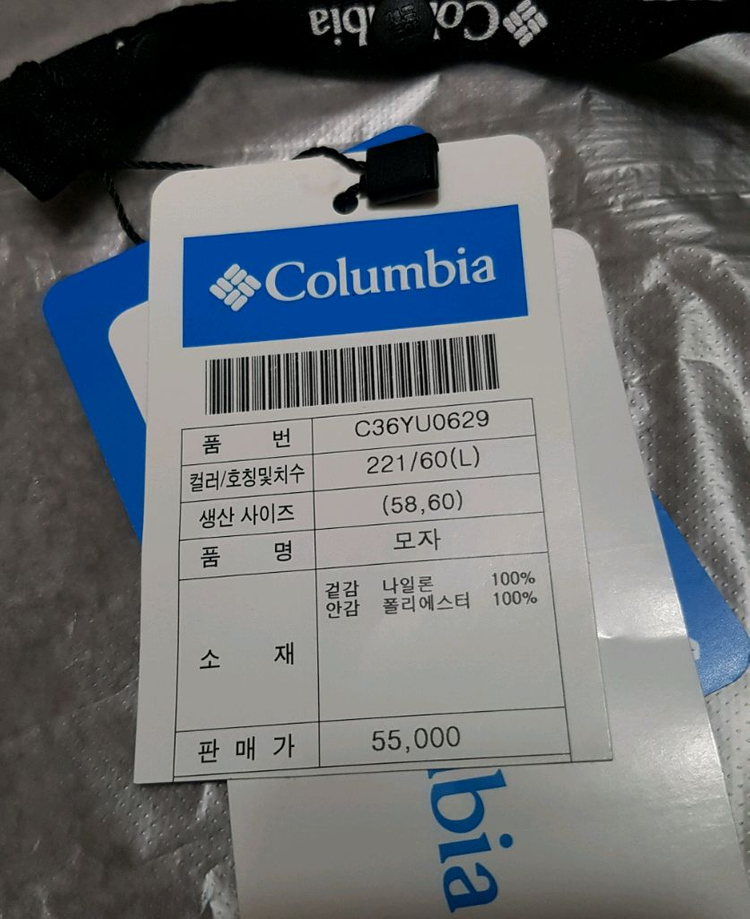 컬럼비아 등산모자 새제품 만5천원 이미지