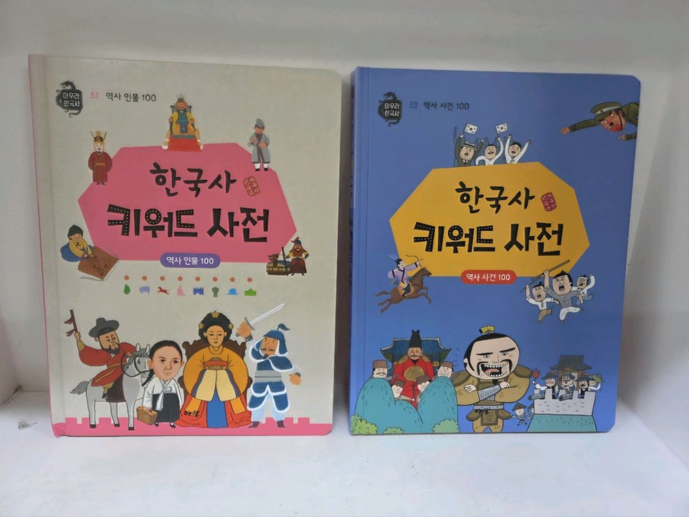 아람북스 아우라한국사 최신개정판 박스째 이미지