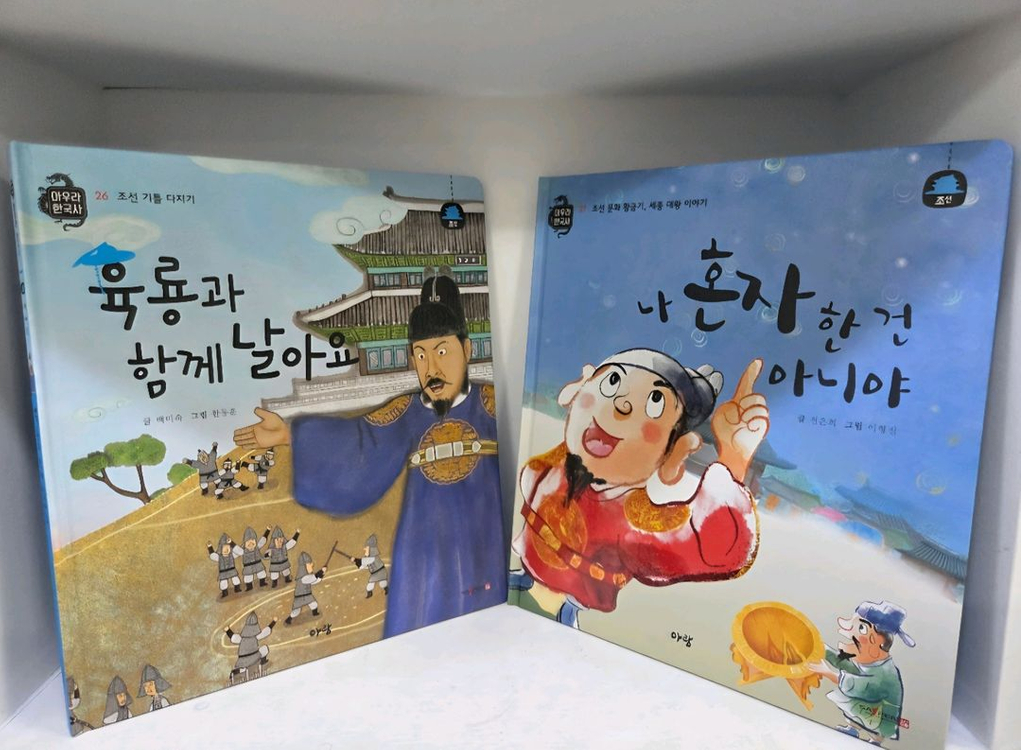 아람북스 아우라한국사 최신개정판 박스째 이미지