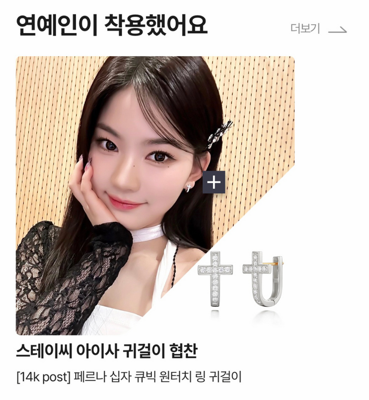 [윙블링]스테이시 아이사 착용 14k post 페르나 큐빅 원터치 링귀걸이 귀걸이--2