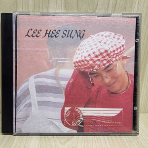 이희성 1집 CD, 너에게 버림 받은 나