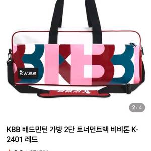 배드민턴 가방 + 라켓 세트