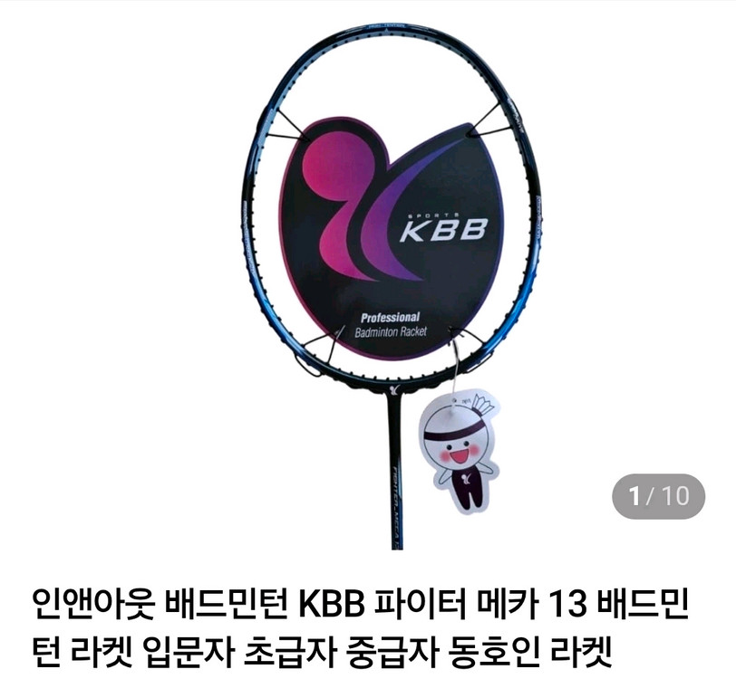 배드민턴 가방 + 라켓 세트--3