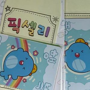 미개봉 잠뜰 픽셀리 부적카드 세트 이미지