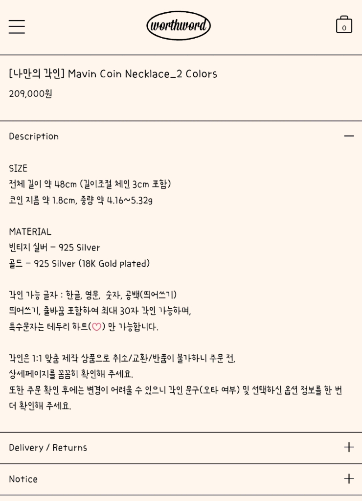 양미라 x 워스워드 WorthWord 골드 레이어드 코인 목걸이 + 체인 목걸이 [새상품/미착용] 이미지