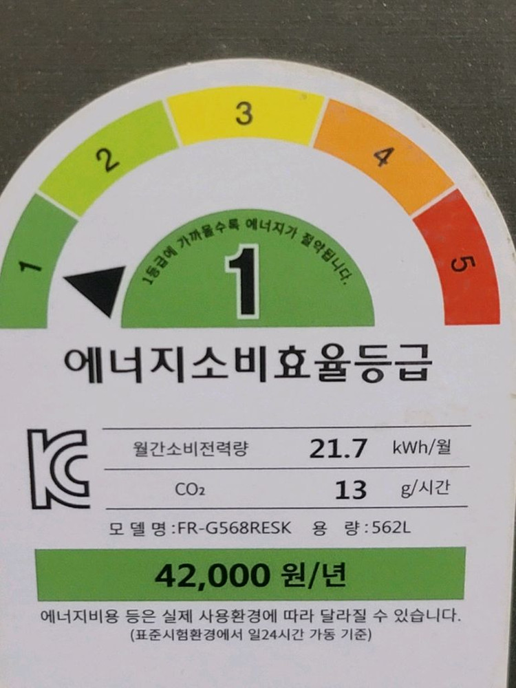 무료배송설치 2019,10제조 대우 562L 냉장고--6